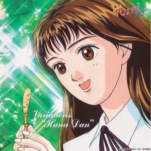 間奏曲1:不安~緊迫~怒り