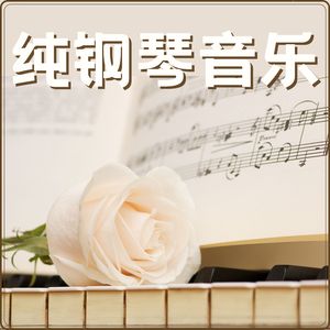 月光曲