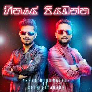 Heenaye Piyabanna (feat. Seth Liyanage)