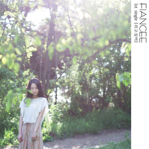 쉬고싶어 Instrumental