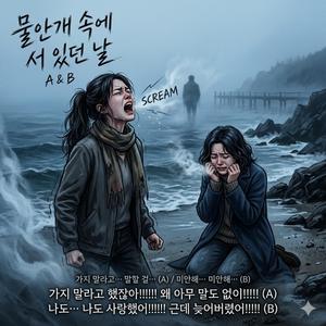 물안개 너머