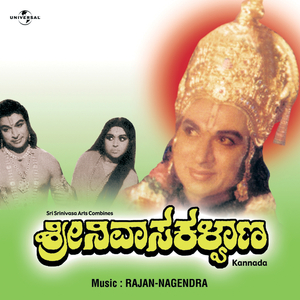 Hinde Dwapara (Srinivasa Kalyana / Soundtrack Version)