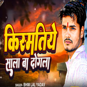 Kismatiya sala ba dogala