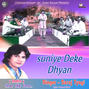 suniye Deke Dhyan