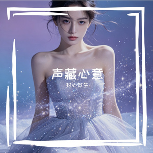 晚风轻轻撩 伴奏