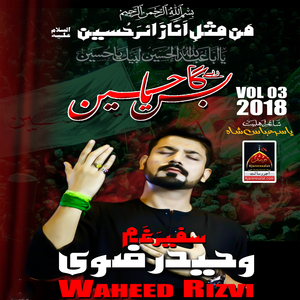 Mery Asghar AS Bismillah Kar