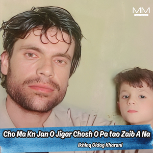 Gul Nok O Eid Washtat