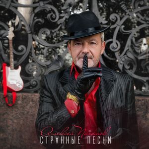 Огонь любви