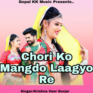 Chori Ko Mangdo Laagyo Re