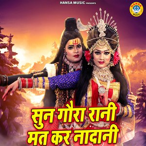 Sunn Gaura Rani Mat Kar Nadani