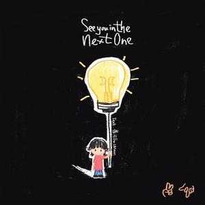 See you in the next one