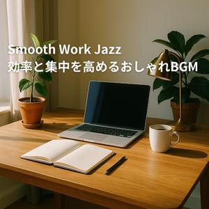 Peaceful Progress - 穏やかにタスクが進む時間