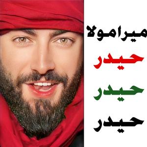 mera mola haider haider Haider