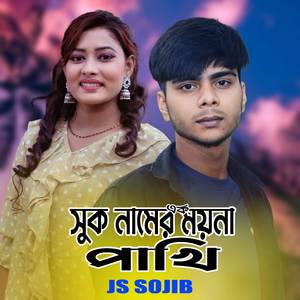 Suk Namer Ak Moyna Pakhi