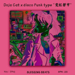 Doja Cat x disco Funk type "霓虹都市"