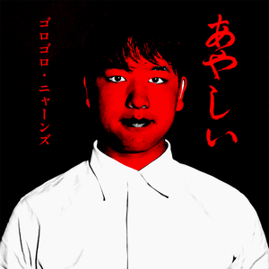 ペケペケのテーマ