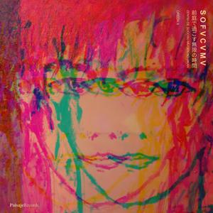 Seco de Aire (feat. Departamento)