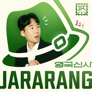 사네