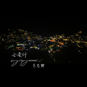 千户灯火（初版）