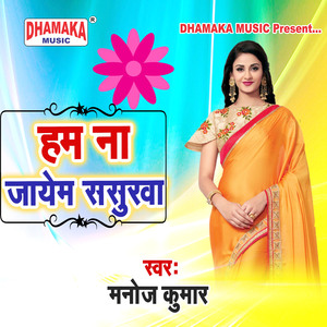 Ham Na Jayem Sasurawa