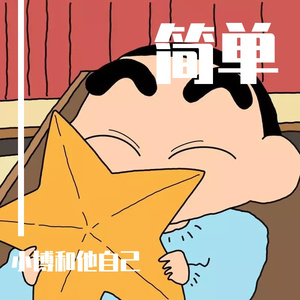 偏爱