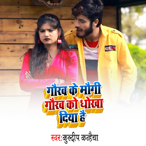 Gaurav Ke Maugi Gaurav Ko Dhokha Diya Hai