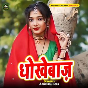 Dhokebaaz