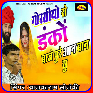 Gorsiyo Ro Danko Baje Pure Aan Ban Su