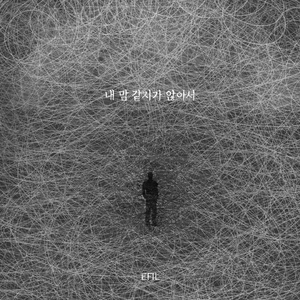 내 맘 같지가 않아서