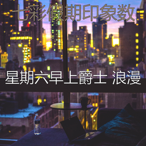 有趣星期一情怀