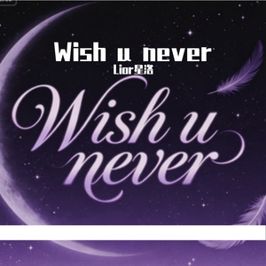 Wish u never
