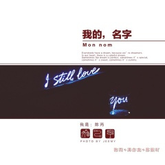 你说那是你最爱的颜色