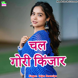 Chal Gori Kinjar