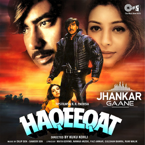 Le Pappiyan Jhappiyan (Jhankar)