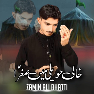 Khaali Haweli Main Sughra