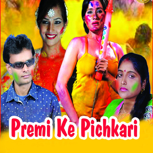 Saiya Bade Pardesh