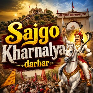 Sajgo Kharnalya Darbar