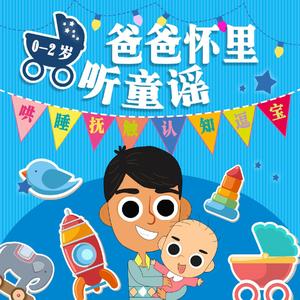 【亲子游戏】拉大锯