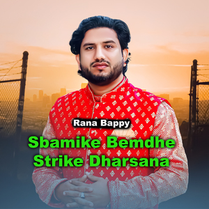 Sbamike Bemdhe Strike Dharsana, Pt. 2