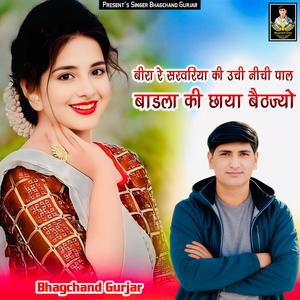 Bira Re Sarvriya Ki Uchi Nichi Pal Badla Ki Chaya Bethjyo