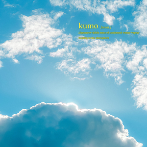 Kumo