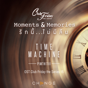 Time Machine (เพลงประกอบ "Club Friday The Series 15 Moments & Memories")