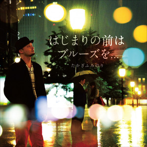 バラードが聴こえる (feat. 石川寧)