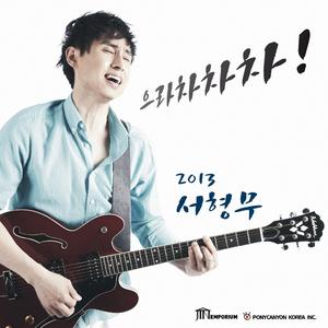 약속을 지키는 남자