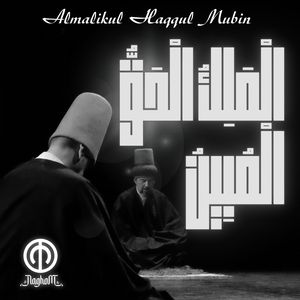 Al Malikul Haqqul Mubin