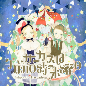 午後3時 待ち合わせは時計台