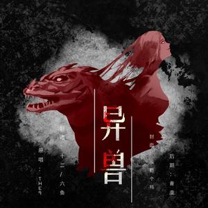 异兽 | 国庆快乐 | 多喝热水 | 六鱼给大家拜年了 | 哥哥姐姐过年好 | 恭喜发财 |大家加油