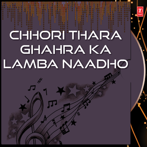 Chhori Tharo Ghaghro Ghumyo