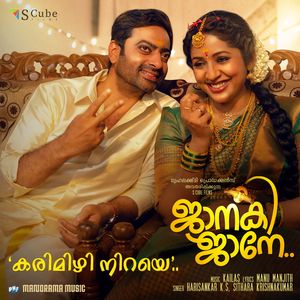Karimizhi Niraye (From "Janaki Jaane")