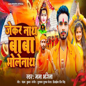 Jekar Nath Bholenath